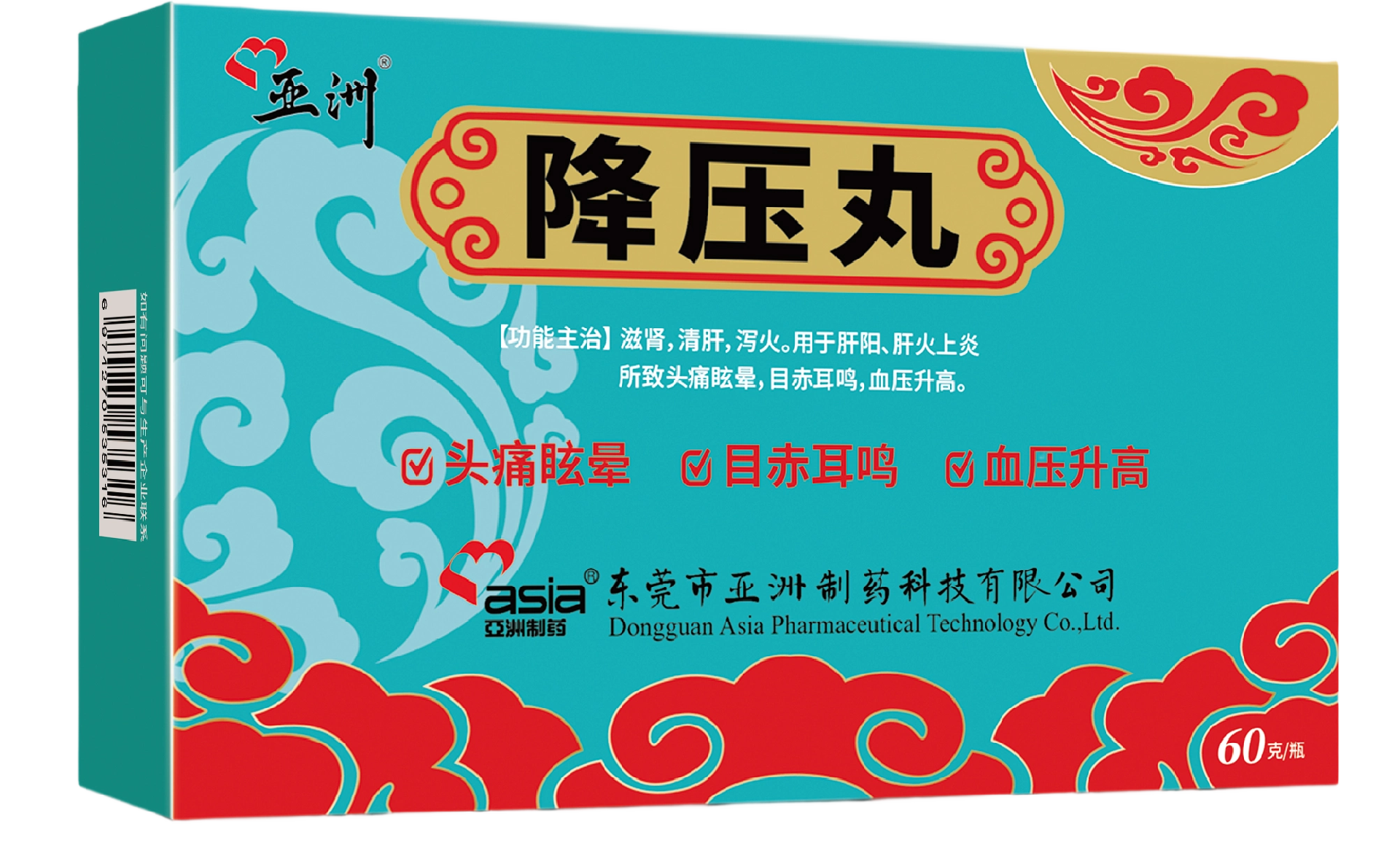 降壓丸_畫(huà)板 1.png